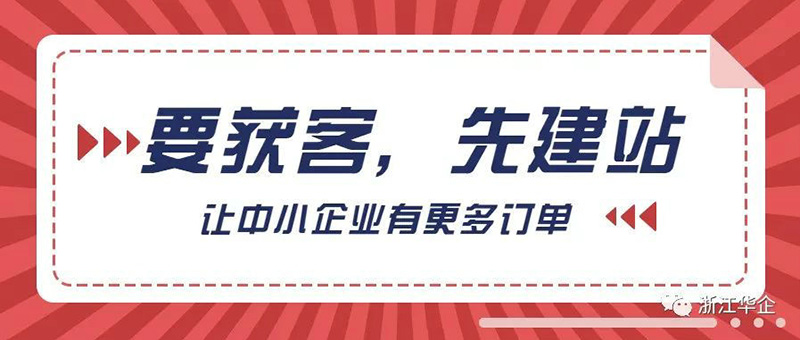 浙江華企|買不到口罩的我，怎樣在家接單？